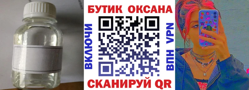 БУТИРАТ 99%  купить наркотики цена  Оленегорск 