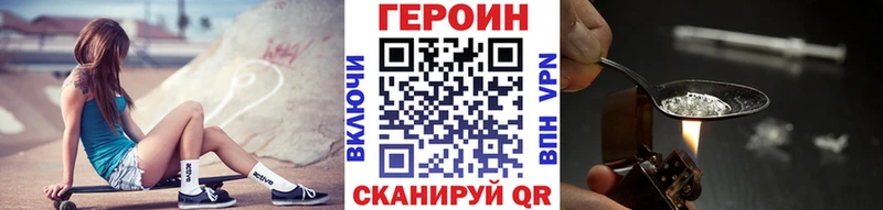 где купить наркотик Оленегорск Героин VHQ