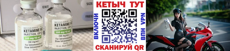 КЕТАМИН VHQ Оленегорск